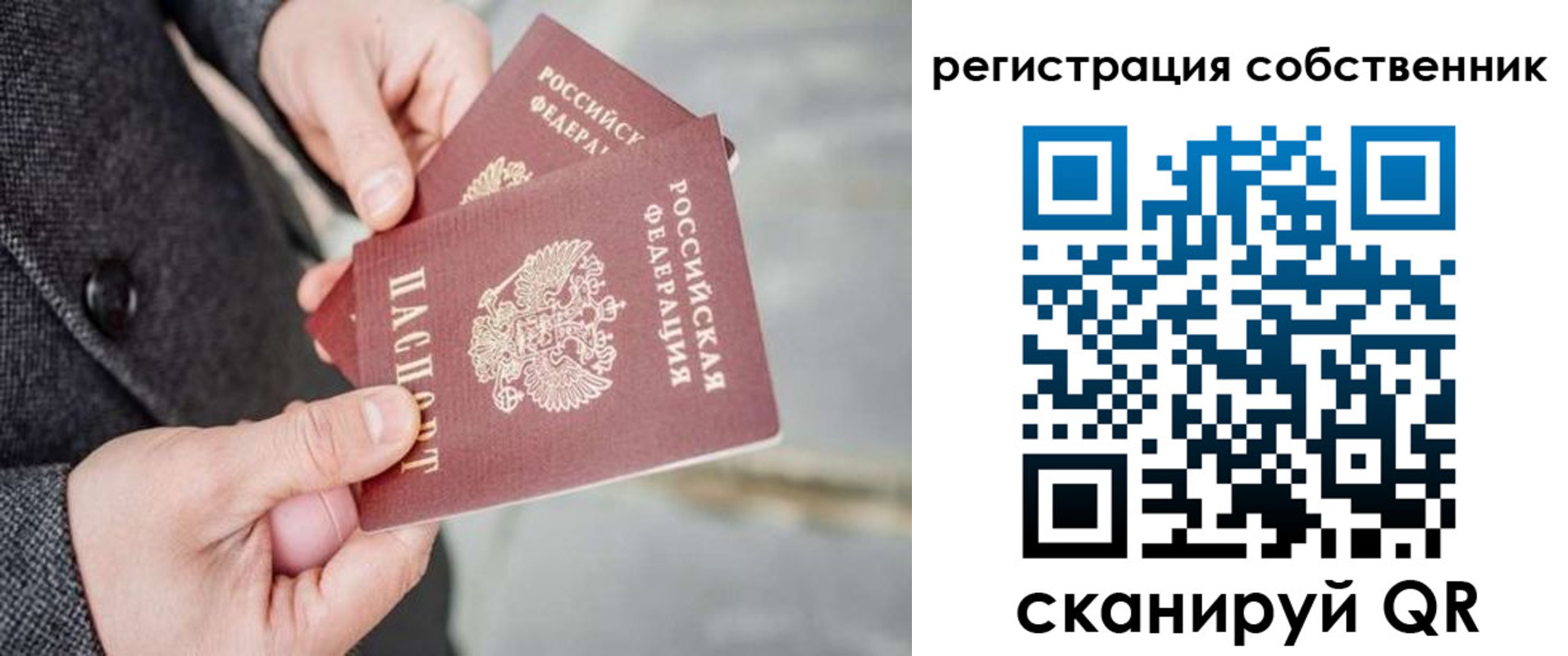 временная регистрация гарантия в Ейске
